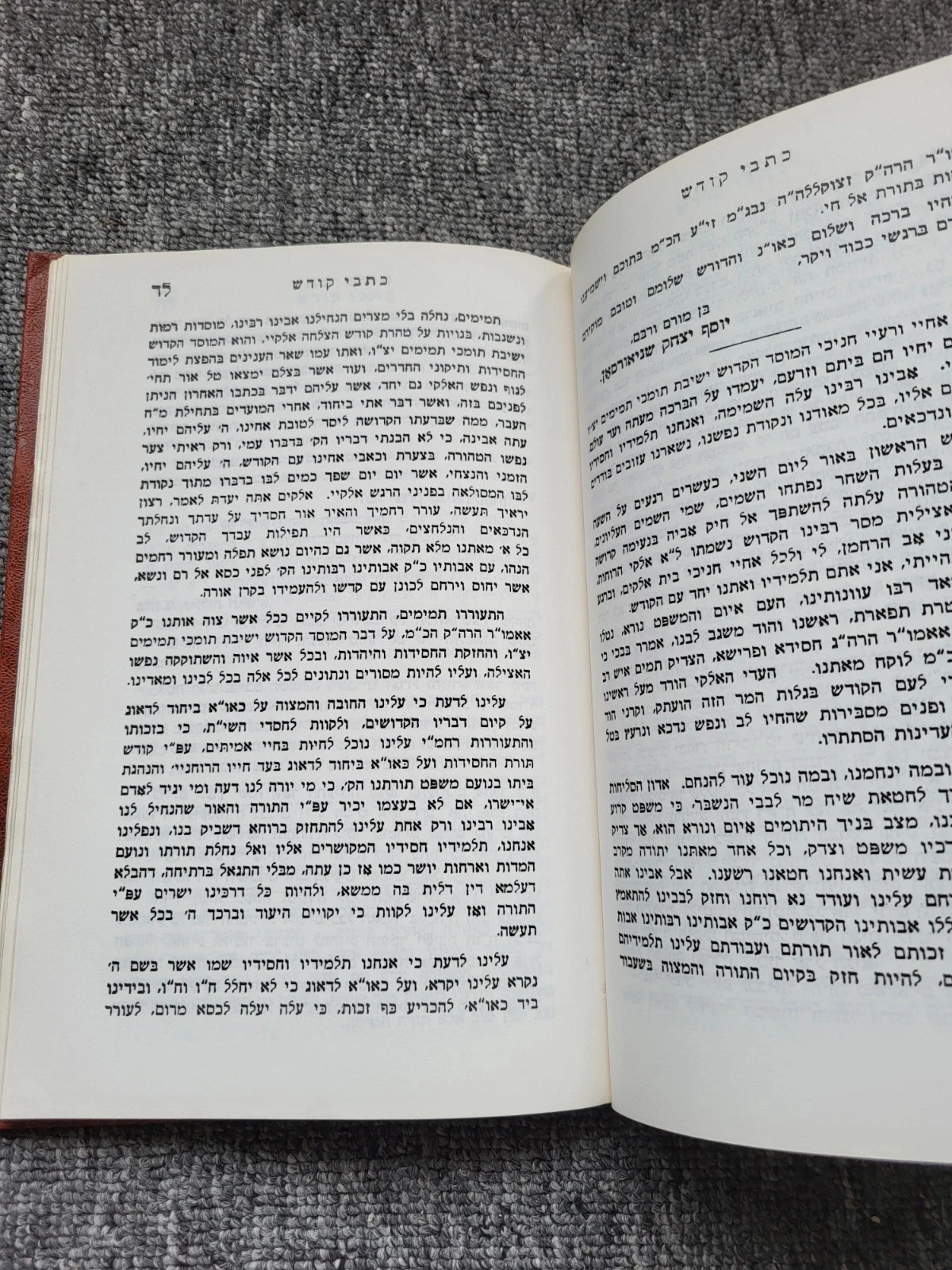 ZELDZAAM 1924 Hachmei Yisrael Ba´al Shem Tov - Kiev Letters Judaica Hassidisme – photo 6